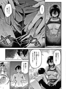 [蒼井ミハル] キミとシたいお姉さん + 4Pリーフレット_026