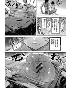 [蒼井ミハル] キミとシたいお姉さん + 4Pリーフレット_027