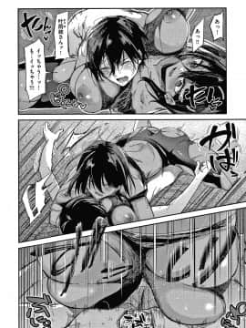 [蒼井ミハル] キミとシたいお姉さん + 4Pリーフレット_035