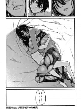 [蒼井ミハル] キミとシたいお姉さん + 4Pリーフレット_039