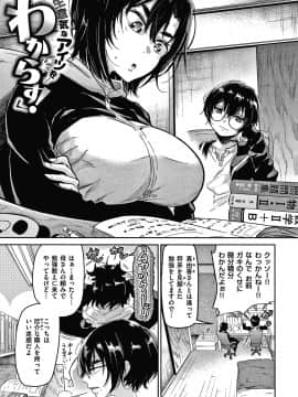 [蒼井ミハル] キミとシたいお姉さん + 4Pリーフレット_040