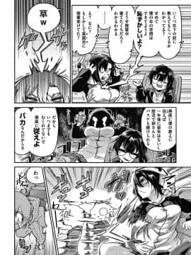 [蒼井ミハル] キミとシたいお姉さん + 4Pリーフレット_041