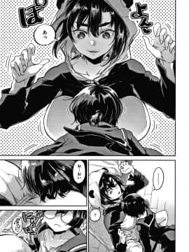 [蒼井ミハル] キミとシたいお姉さん + 4Pリーフレット_042