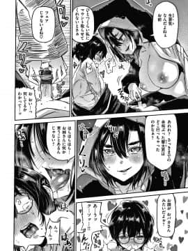 [蒼井ミハル] キミとシたいお姉さん + 4Pリーフレット_045