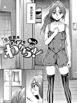 [蒼井ミハル] キミとシたいお姉さん + 4Pリーフレット_054