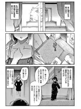 [蒼井ミハル] キミとシたいお姉さん + 4Pリーフレット_055