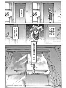 [蒼井ミハル] キミとシたいお姉さん + 4Pリーフレット_056