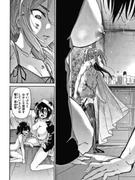 [蒼井ミハル] キミとシたいお姉さん + 4Pリーフレット_059