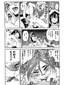[蒼井ミハル] キミとシたいお姉さん + 4Pリーフレット_062