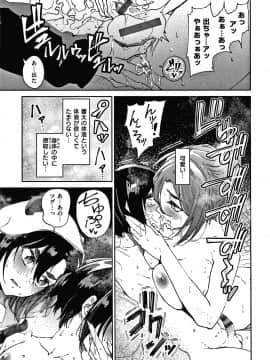 [蒼井ミハル] キミとシたいお姉さん + 4Pリーフレット_066