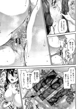 [蒼井ミハル] キミとシたいお姉さん + 4Pリーフレット_072