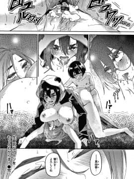 [蒼井ミハル] キミとシたいお姉さん + 4Pリーフレット_077