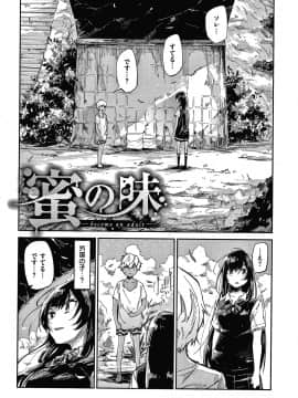 [蒼井ミハル] キミとシたいお姉さん + 4Pリーフレット_079