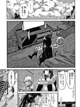[蒼井ミハル] キミとシたいお姉さん + 4Pリーフレット_080