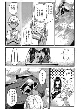 [蒼井ミハル] キミとシたいお姉さん + 4Pリーフレット_083