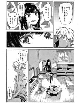 [蒼井ミハル] キミとシたいお姉さん + 4Pリーフレット_086