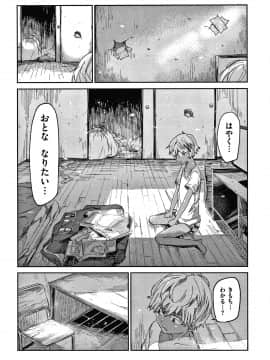[蒼井ミハル] キミとシたいお姉さん + 4Pリーフレット_087