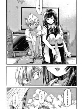 [蒼井ミハル] キミとシたいお姉さん + 4Pリーフレット_088