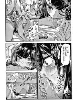 [蒼井ミハル] キミとシたいお姉さん + 4Pリーフレット_092