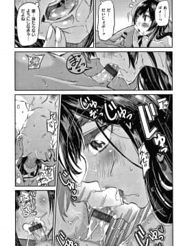 [蒼井ミハル] キミとシたいお姉さん + 4Pリーフレット_098