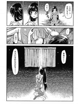 [蒼井ミハル] キミとシたいお姉さん + 4Pリーフレット_100