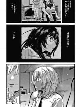 [蒼井ミハル] キミとシたいお姉さん + 4Pリーフレット_104