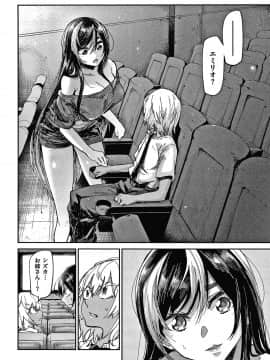 [蒼井ミハル] キミとシたいお姉さん + 4Pリーフレット_105