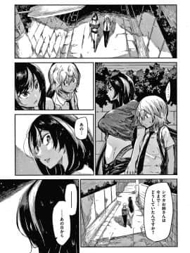 [蒼井ミハル] キミとシたいお姉さん + 4Pリーフレット_106