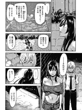 [蒼井ミハル] キミとシたいお姉さん + 4Pリーフレット_107