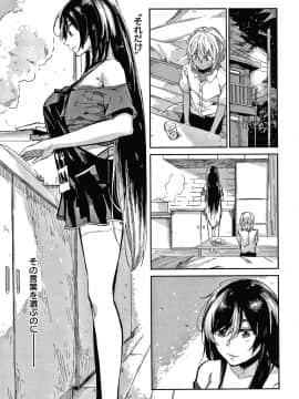 [蒼井ミハル] キミとシたいお姉さん + 4Pリーフレット_108