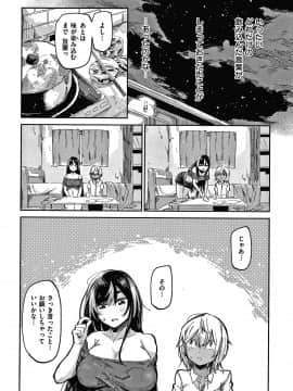[蒼井ミハル] キミとシたいお姉さん + 4Pリーフレット_109