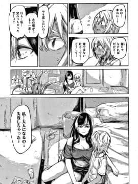 [蒼井ミハル] キミとシたいお姉さん + 4Pリーフレット_110