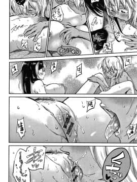 [蒼井ミハル] キミとシたいお姉さん + 4Pリーフレット_115