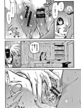 [蒼井ミハル] キミとシたいお姉さん + 4Pリーフレット_117