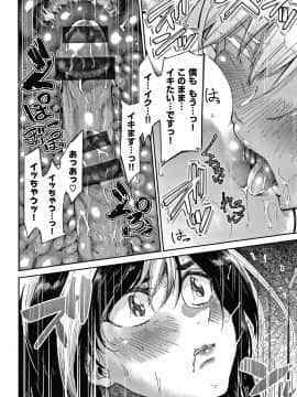 [蒼井ミハル] キミとシたいお姉さん + 4Pリーフレット_121