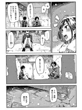 [蒼井ミハル] キミとシたいお姉さん + 4Pリーフレット_126