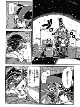 [蒼井ミハル] キミとシたいお姉さん + 4Pリーフレット_127