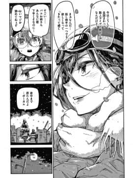 [蒼井ミハル] キミとシたいお姉さん + 4Pリーフレット_128