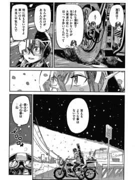 [蒼井ミハル] キミとシたいお姉さん + 4Pリーフレット_129
