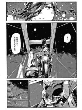 [蒼井ミハル] キミとシたいお姉さん + 4Pリーフレット_130
