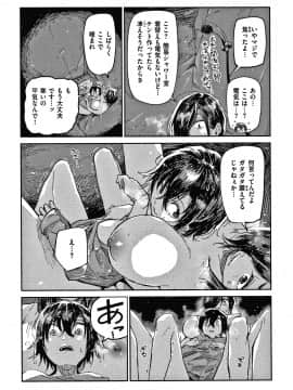 [蒼井ミハル] キミとシたいお姉さん + 4Pリーフレット_136