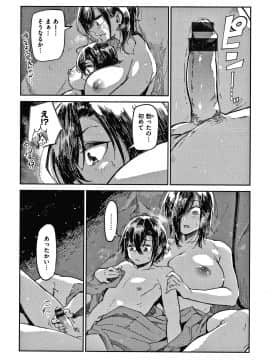 [蒼井ミハル] キミとシたいお姉さん + 4Pリーフレット_137