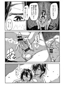 [蒼井ミハル] キミとシたいお姉さん + 4Pリーフレット_138