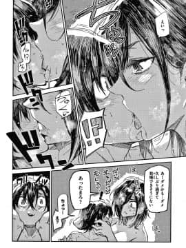 [蒼井ミハル] キミとシたいお姉さん + 4Pリーフレット_139