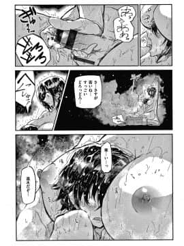 [蒼井ミハル] キミとシたいお姉さん + 4Pリーフレット_144