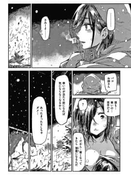 [蒼井ミハル] キミとシたいお姉さん + 4Pリーフレット_147