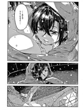[蒼井ミハル] キミとシたいお姉さん + 4Pリーフレット_148