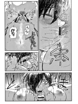 [蒼井ミハル] キミとシたいお姉さん + 4Pリーフレット_151