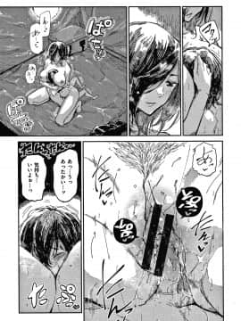 [蒼井ミハル] キミとシたいお姉さん + 4Pリーフレット_156
