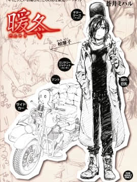 [蒼井ミハル] キミとシたいお姉さん + 4Pリーフレット_166